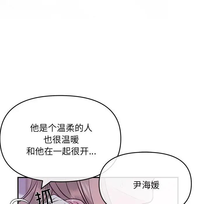 协议关系第1话