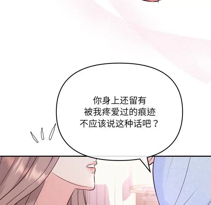 协议关系第1话