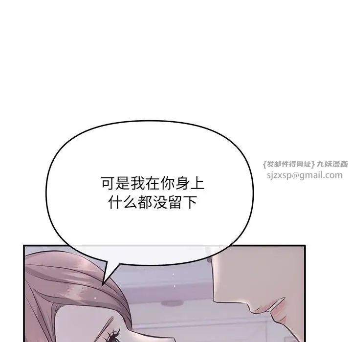协议关系第1话