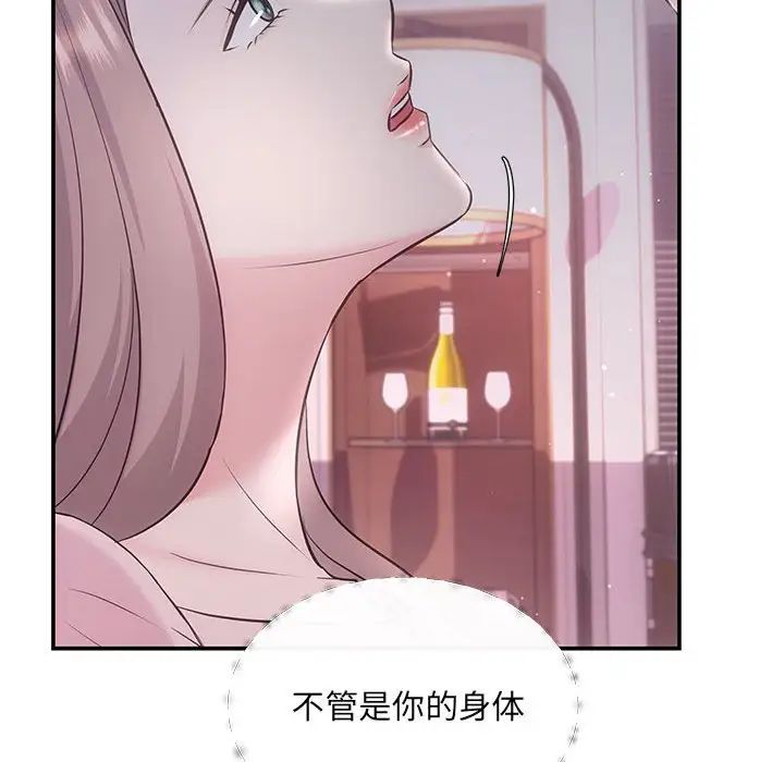 协议关系第1话