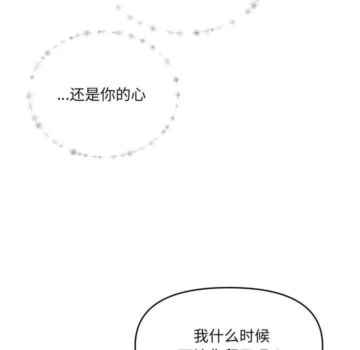 协议关系第1话