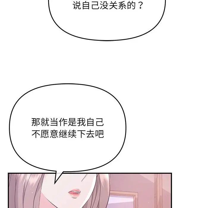 协议关系第1话