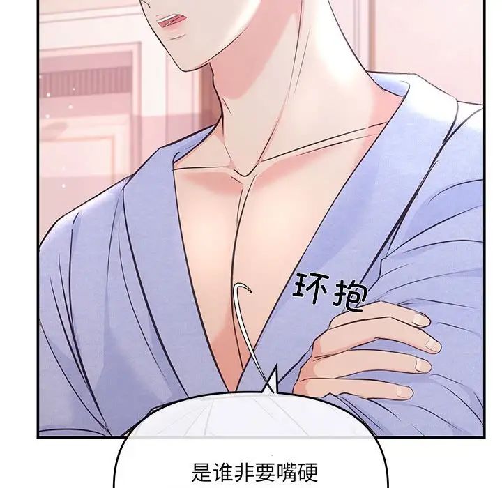 协议关系第1话