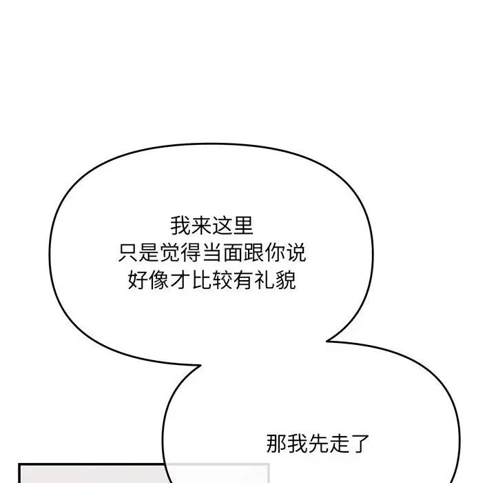协议关系第1话