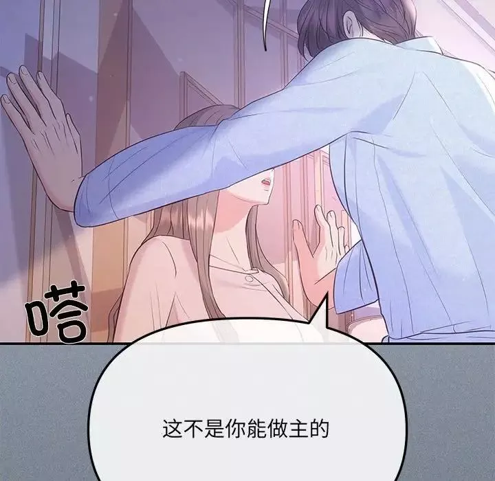 协议关系第1話