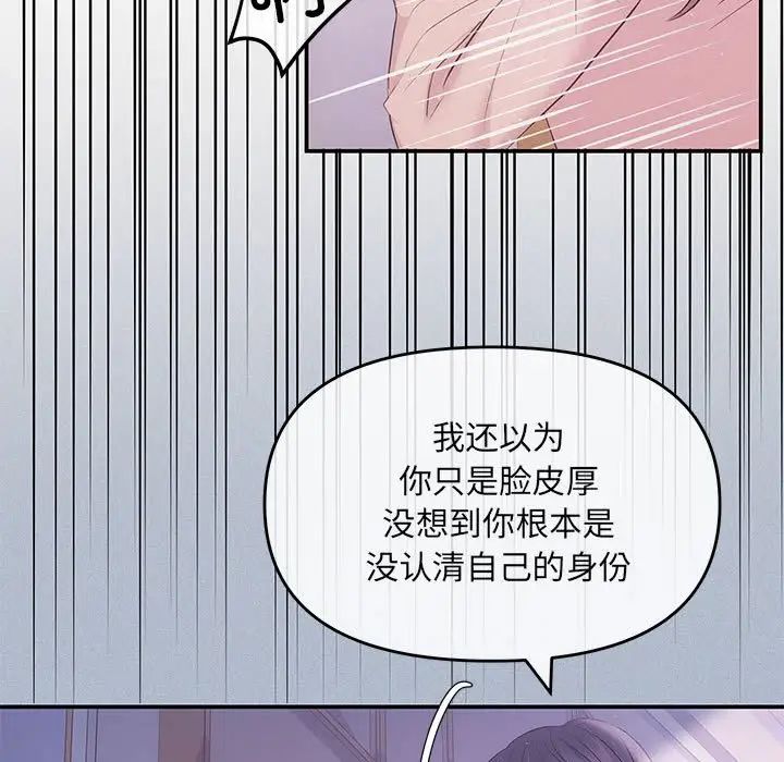协议关系第1话