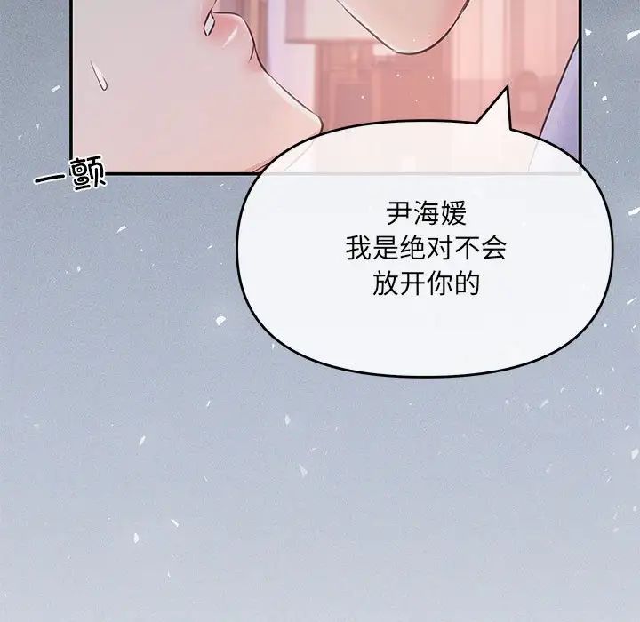 协议关系第1话
