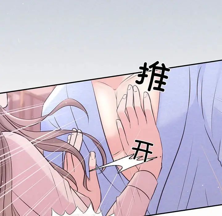 协议关系第1话
