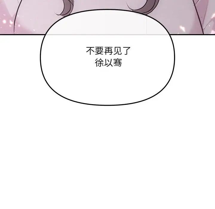 协议关系第1话