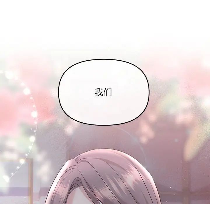 协议关系第1话