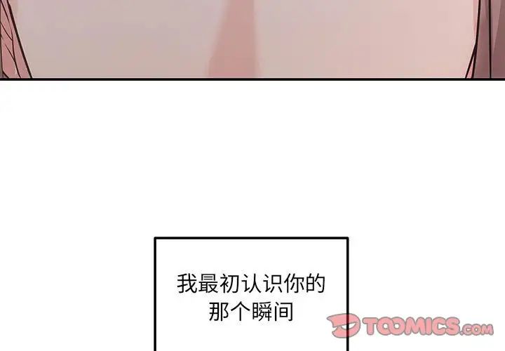 协议关系第2话