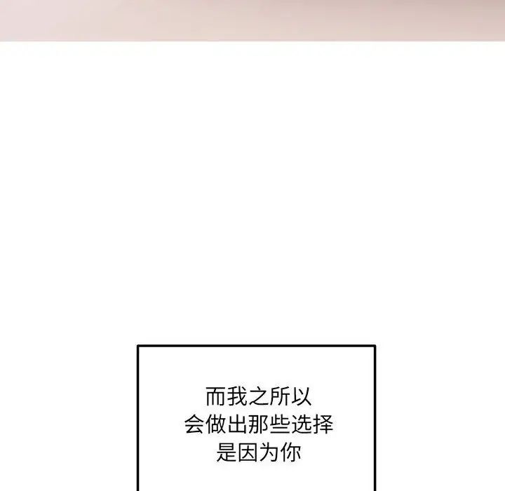 协议关系第2话