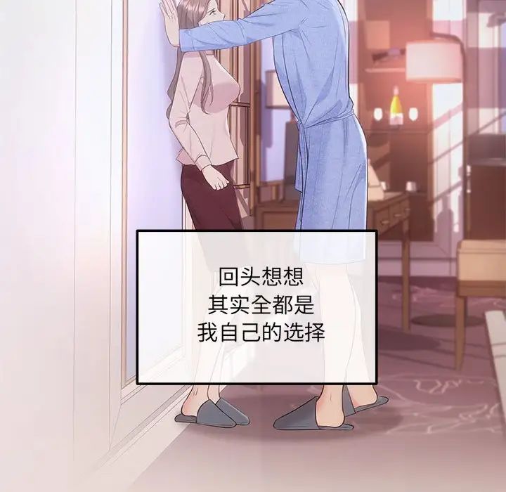 协议关系第2话