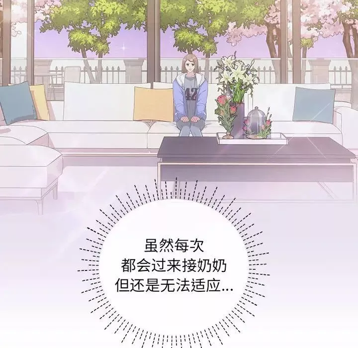 协议关系第2話