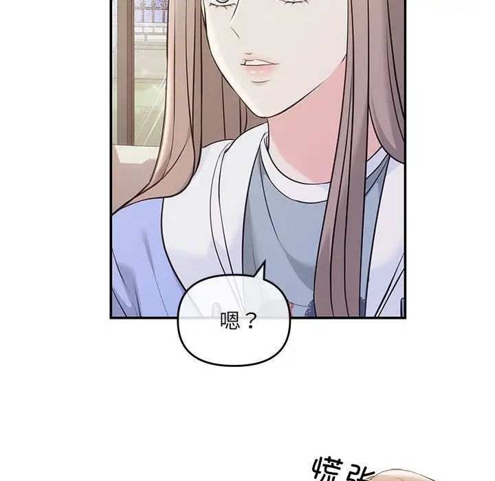 协议关系第2话