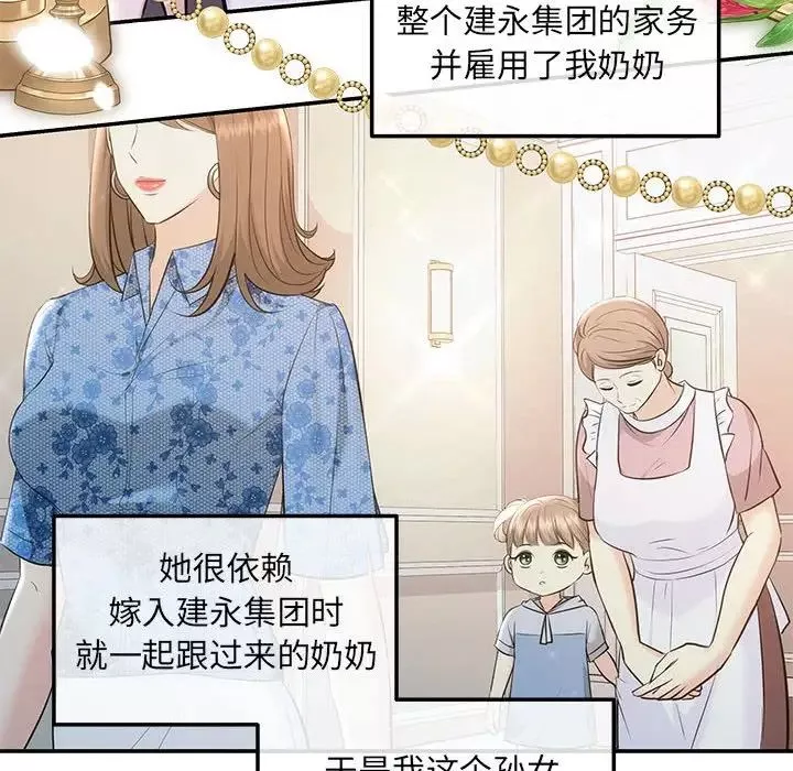协议关系第2話