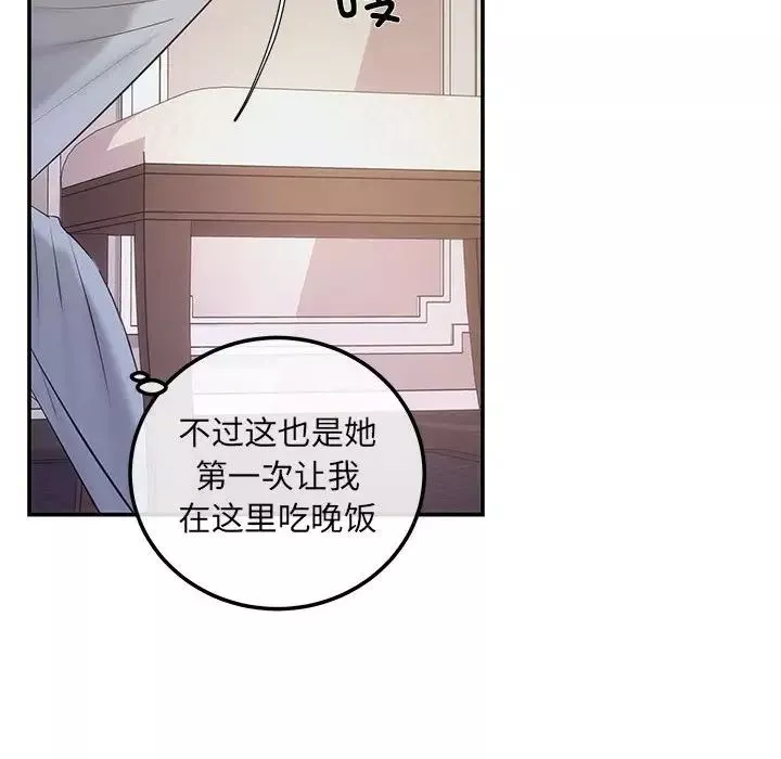 协议关系第2話