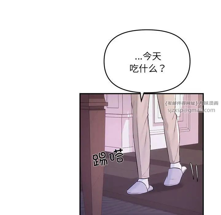 协议关系第2话