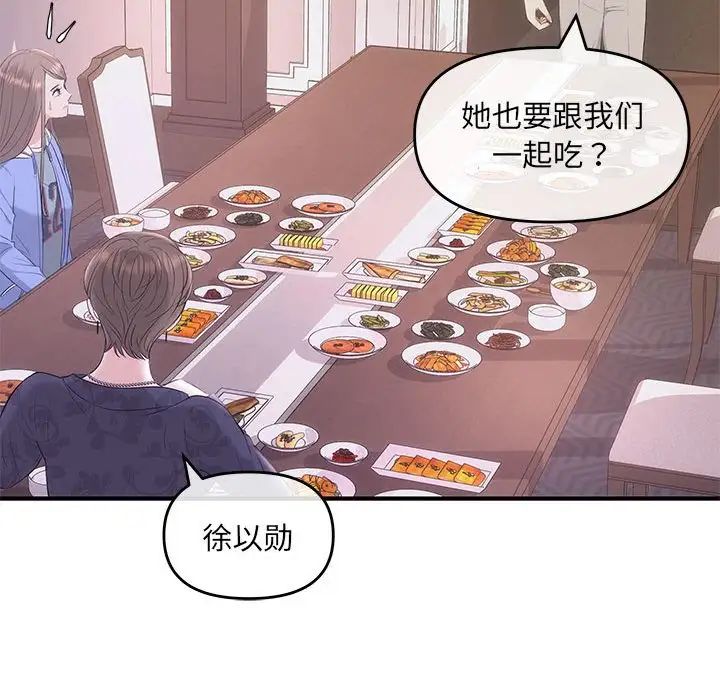协议关系第2话