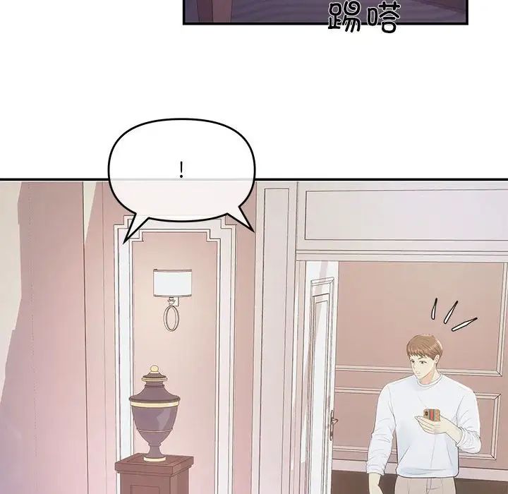 协议关系第2话