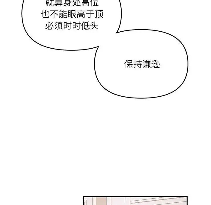 协议关系第2话