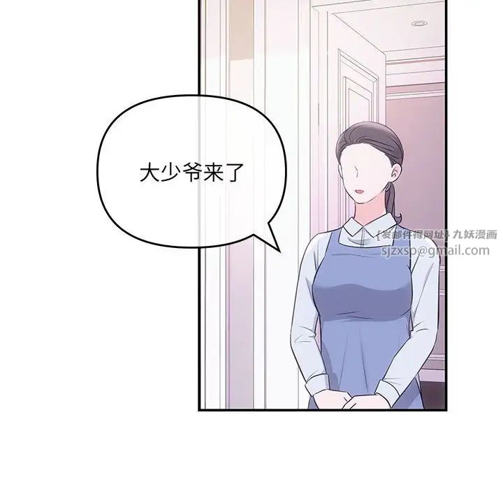 协议关系第2话