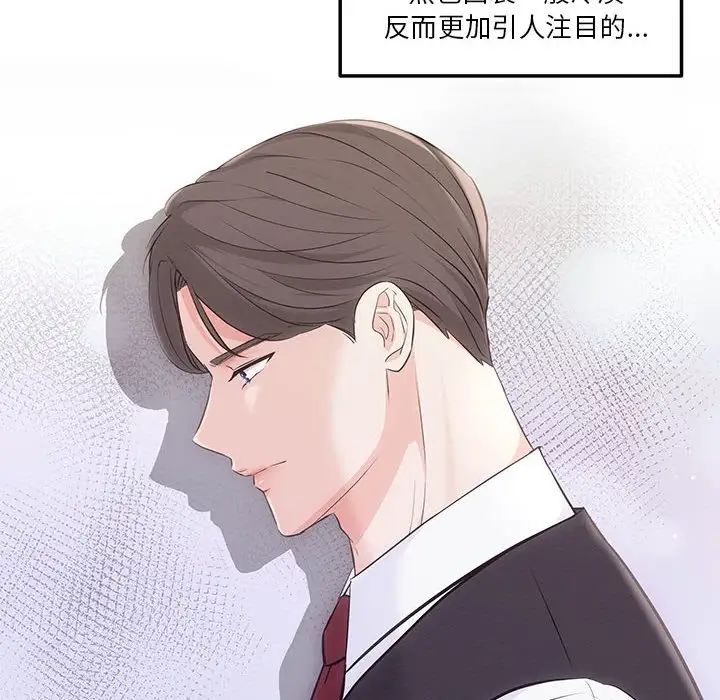 协议关系第2话