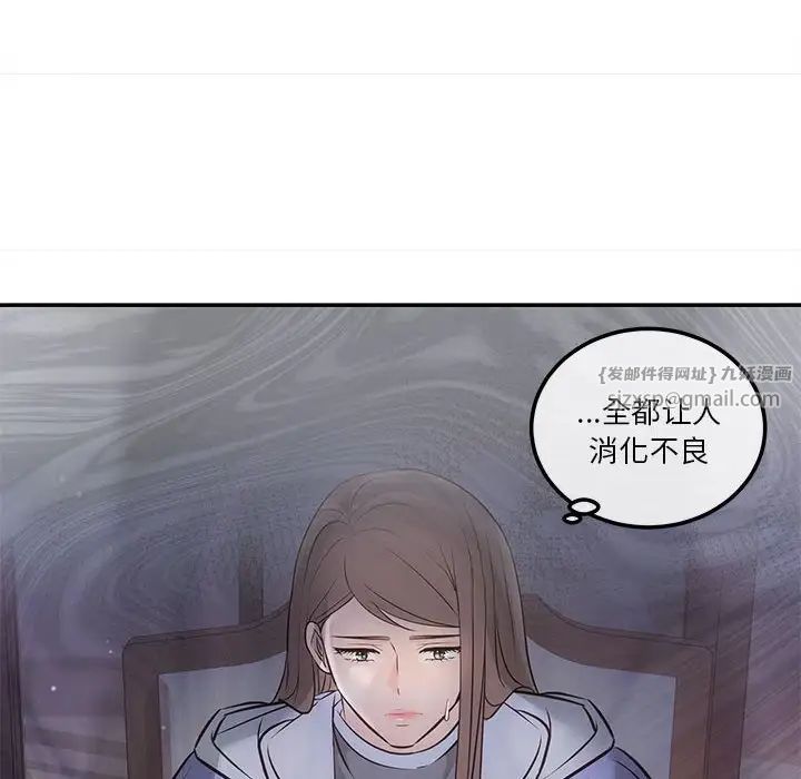 协议关系第2话