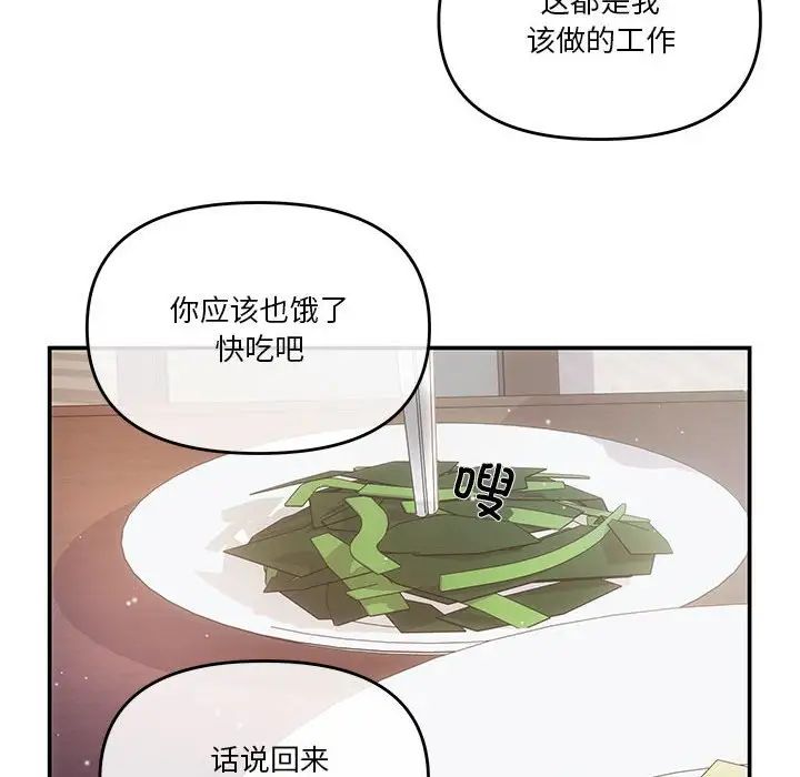 协议关系第2话