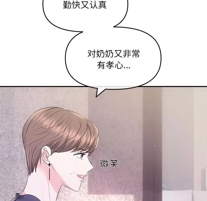 协议关系第2話
