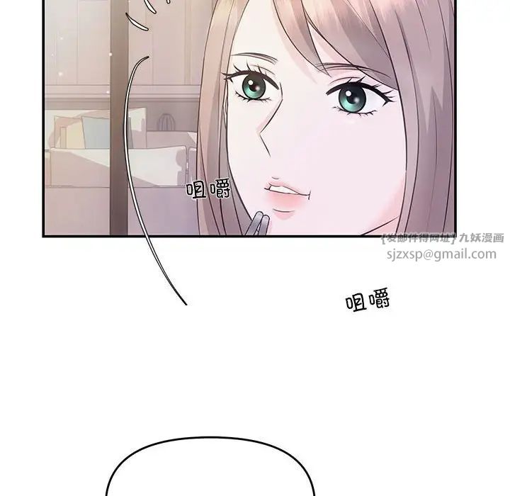 协议关系第2话