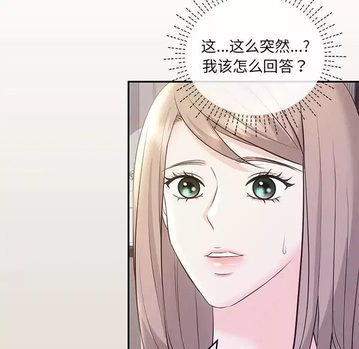 协议关系第2話