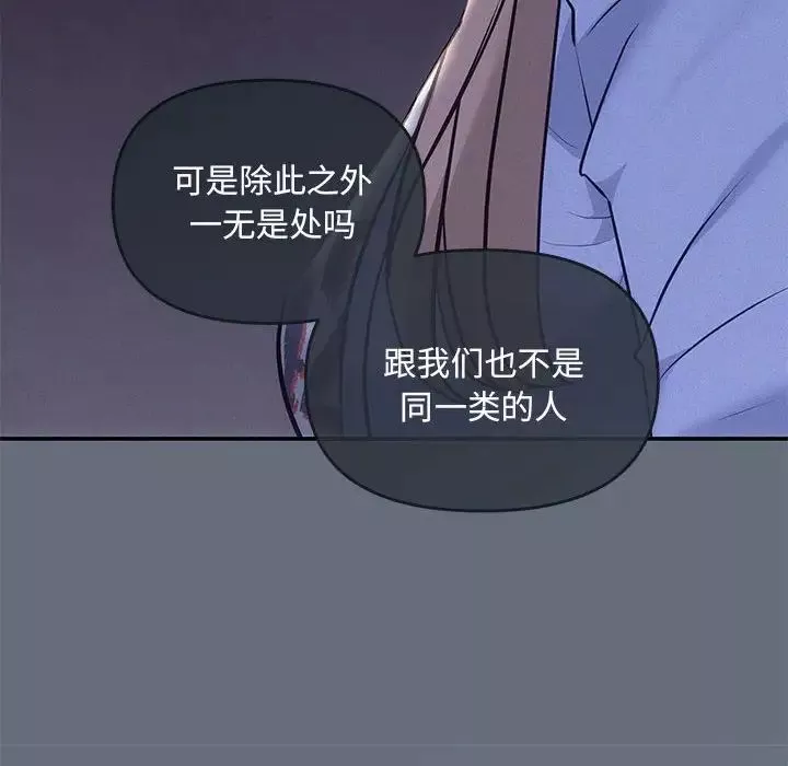 协议关系第2話