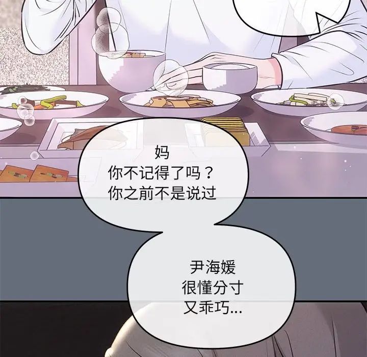协议关系第2话