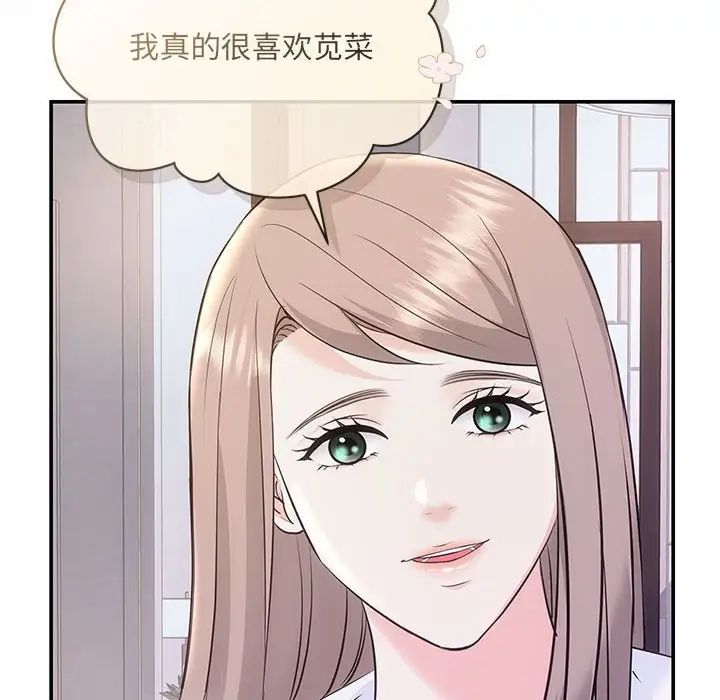 协议关系第2话