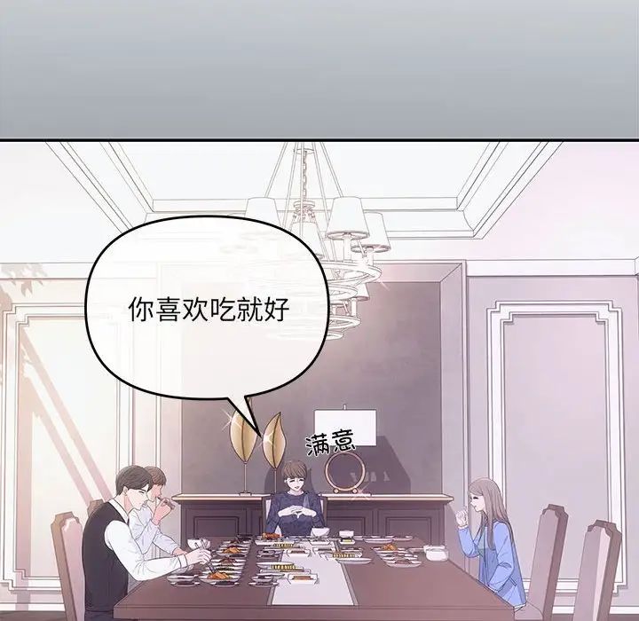 协议关系第2话