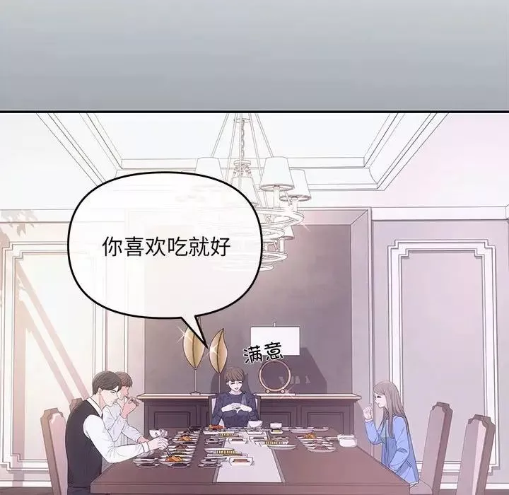 协议关系第2話