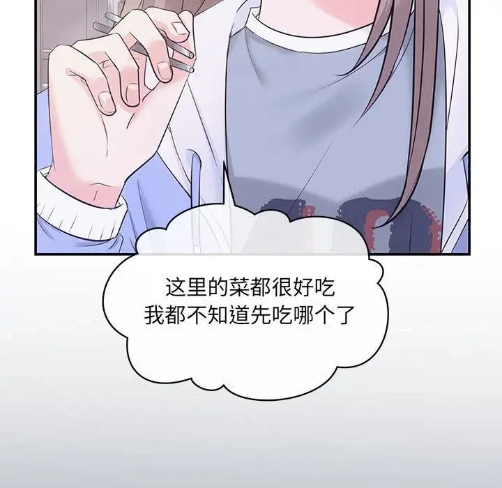 协议关系第2话
