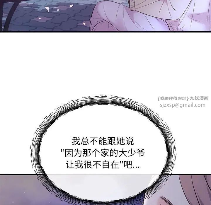 协议关系第2话