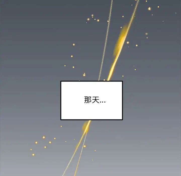 协议关系第2话
