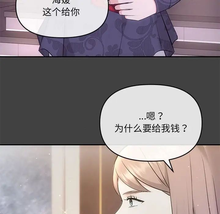 协议关系第2话