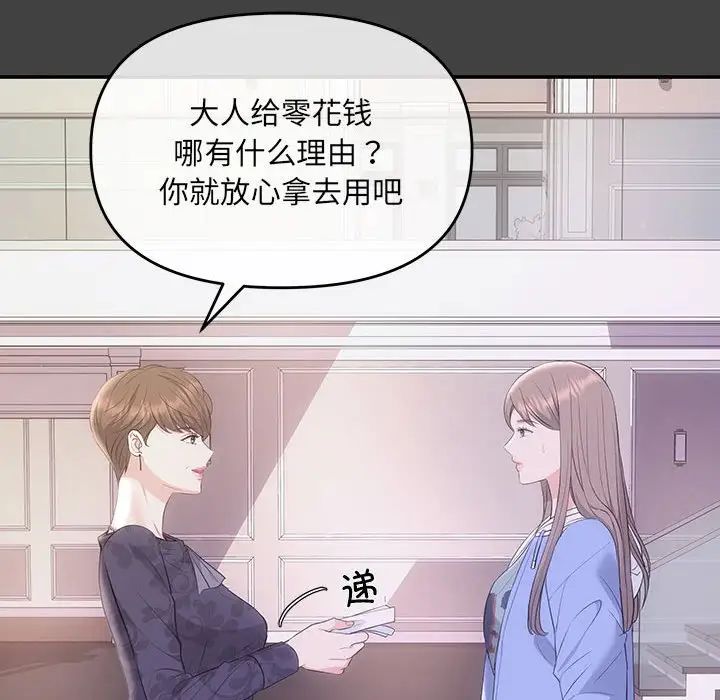 协议关系第2话