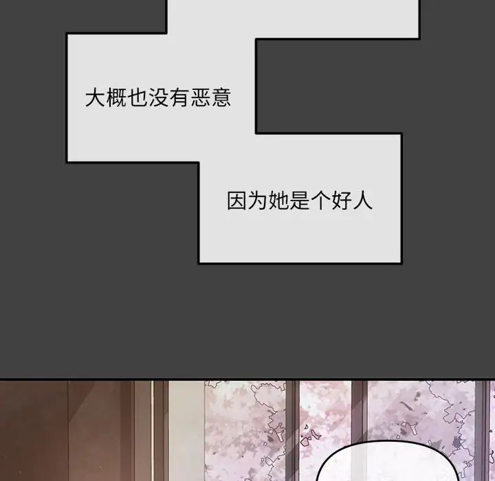 协议关系第2话