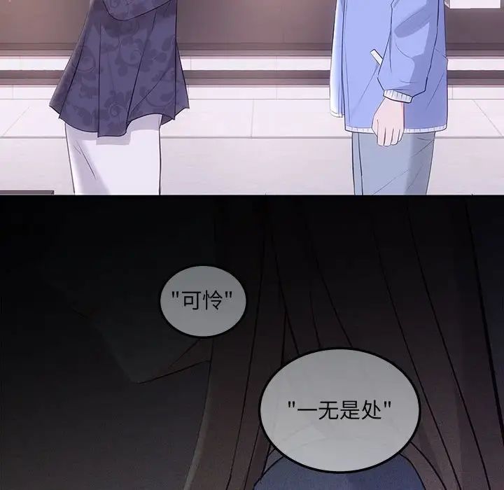 协议关系第2话