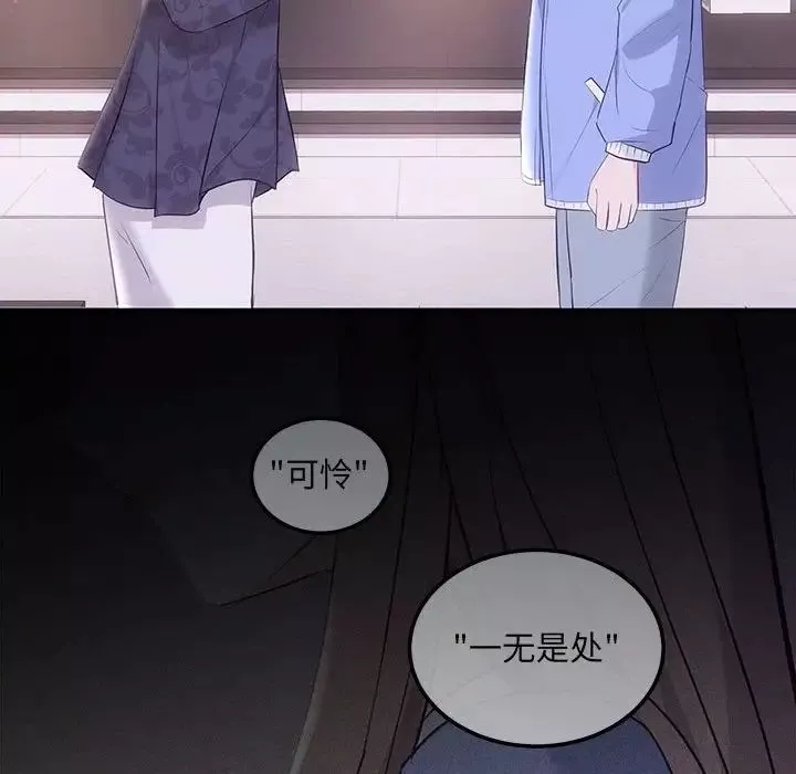 协议关系第2話