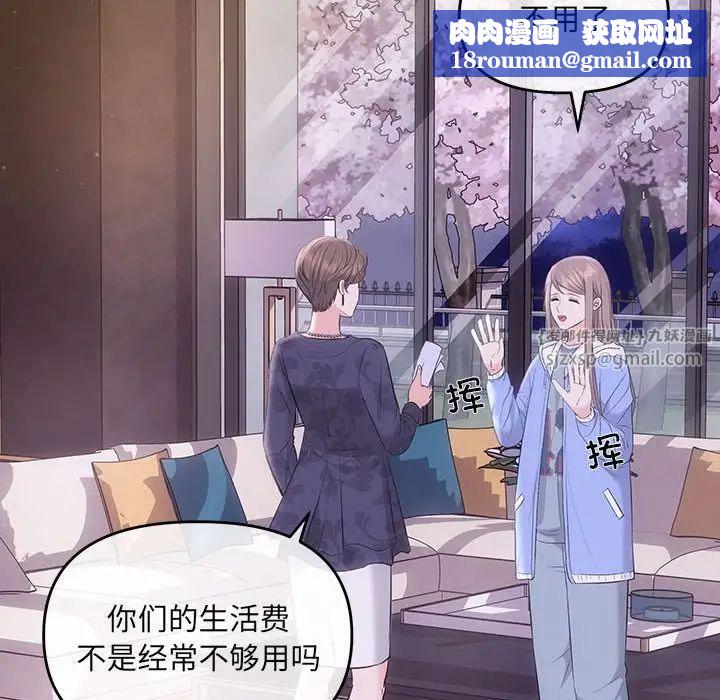 协议关系第2话
