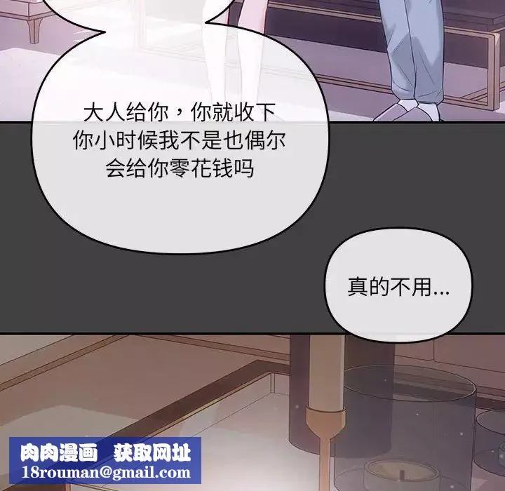 协议关系第2話