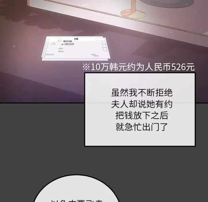 协议关系第2話