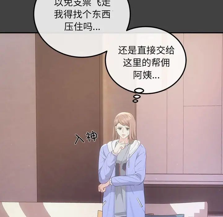 协议关系第2话