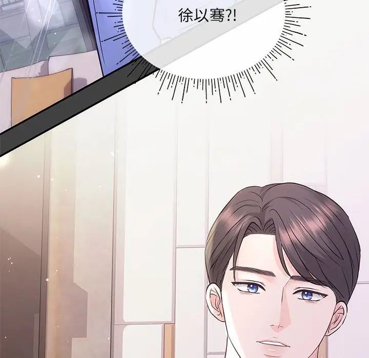 协议关系第2话